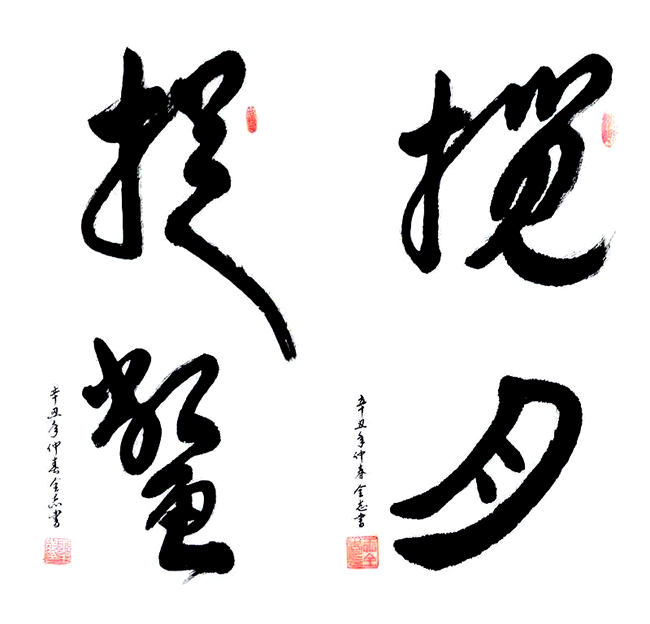 愛國創(chuàng)新艱苦奮斗的一生 愛國創(chuàng)新艱苦奮斗的一生