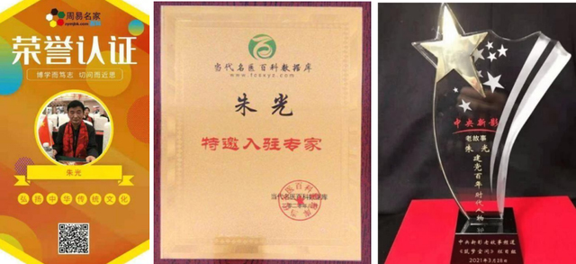 易學泰斗朱光教授的閃光人生 易學泰斗朱光教授的閃光人生