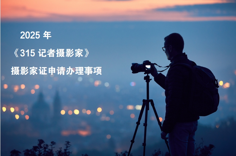 2025꡶315ӛߔzӰҡzӰCՈ(qng)k(xing)