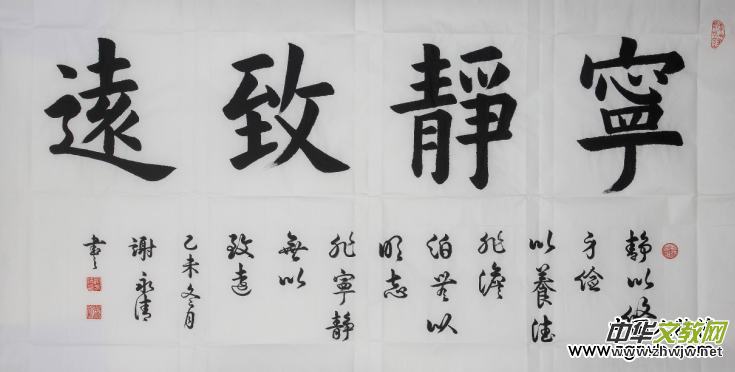 謝永清——中國文化進(jìn)萬家優(yōu)秀書畫家風(fēng)采展 謝永清——中國文化進(jìn)萬家優(yōu)秀書畫家風(fēng)采展
