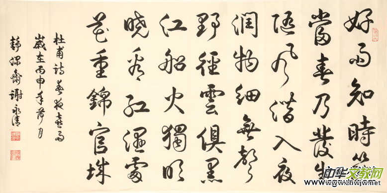謝永清——中國文化進(jìn)萬家優(yōu)秀書畫家風(fēng)采展 謝永清——中國文化進(jìn)萬家優(yōu)秀書畫家風(fēng)采展