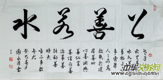 謝永清——中國文化進(jìn)萬家優(yōu)秀書畫家風(fēng)采展 謝永清——中國文化進(jìn)萬家優(yōu)秀書畫家風(fēng)采展