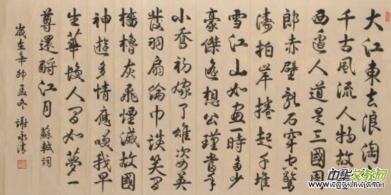 謝永清——中國文化進(jìn)萬家優(yōu)秀書畫家風(fēng)采展 謝永清——中國文化進(jìn)萬家優(yōu)秀書畫家風(fēng)采展