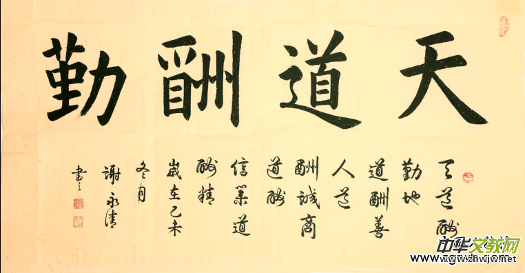 謝永清——中國文化進(jìn)萬家優(yōu)秀書畫家風(fēng)采展 謝永清——中國文化進(jìn)萬家優(yōu)秀書畫家風(fēng)采展