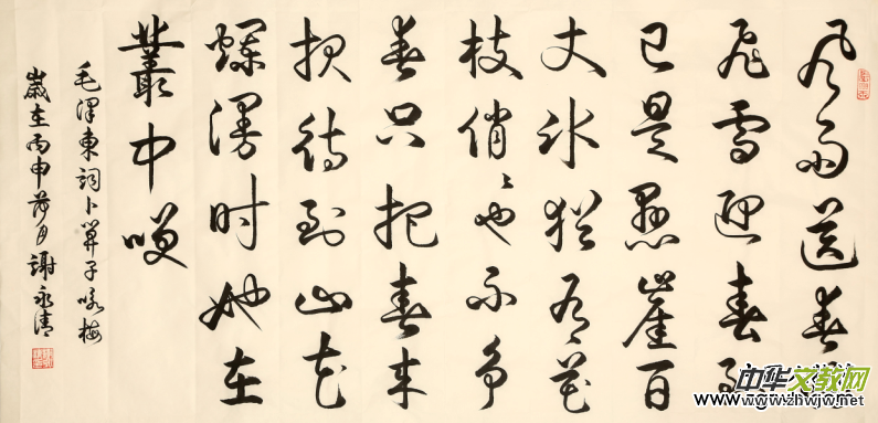 謝永清——中國文化進(jìn)萬家優(yōu)秀書畫家風(fēng)采展 謝永清——中國文化進(jìn)萬家優(yōu)秀書畫家風(fēng)采展