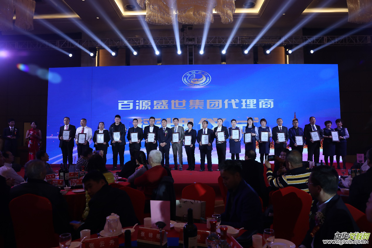 百源澤天下 盛世耀神州 百源澤天下 盛世耀神州