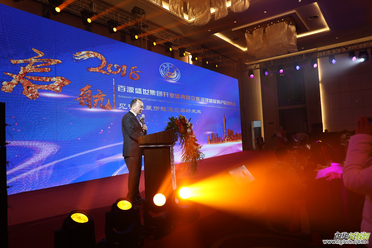 百源澤天下 盛世耀神州 百源澤天下 盛世耀神州