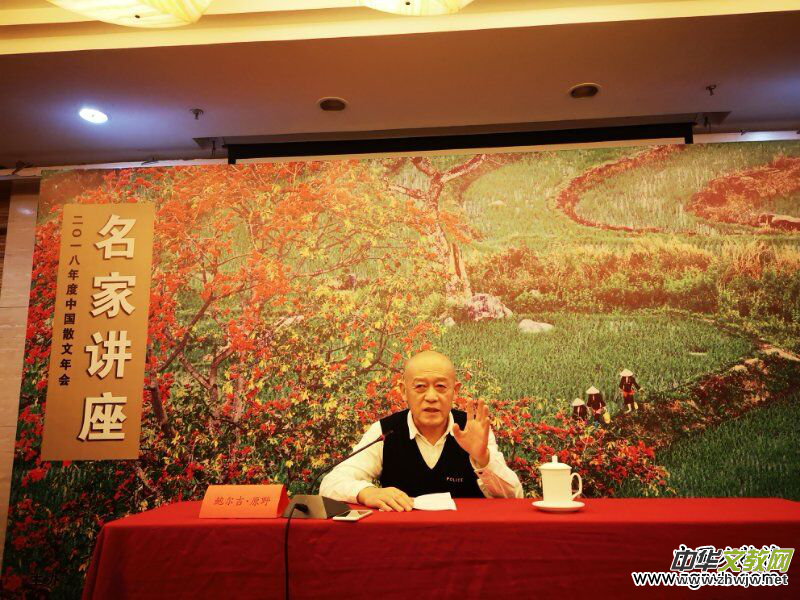 “2018年度中國(guó)散文年會(huì)”在京舉行 “2018年度中國(guó)散文年會(huì)”在京舉行