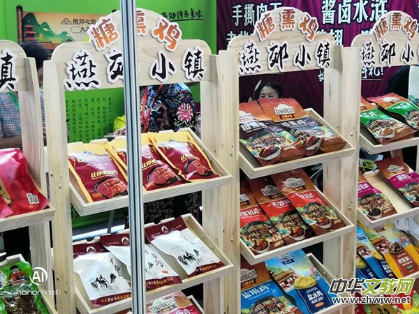 “燕郊小鎮(zhèn)”——圓您放心食品夢 “燕郊小鎮(zhèn)”——圓您放心食品夢