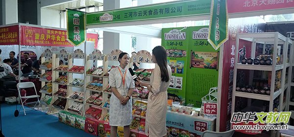 “燕郊小鎮(zhèn)”——圓您放心食品夢 “燕郊小鎮(zhèn)”——圓您放心食品夢