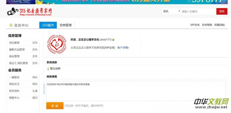 ע315ӛߔzӰҾW(wng)Tl(f)Ϣ