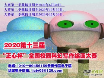 2020ʮáıȫ(gu)У@ƻÌ(xi)L(hu)ِ冢ʾ