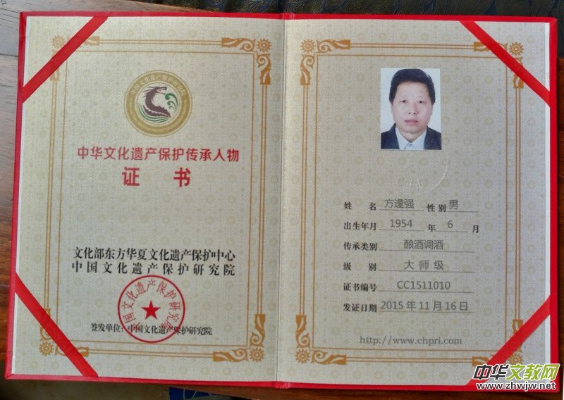 中國健康事業(yè)創(chuàng)新發(fā)展杰出貢獻(xiàn)人物——方逢強(qiáng) 中國健康事業(yè)創(chuàng)新發(fā)展杰出貢獻(xiàn)人物——方逢強(qiáng)