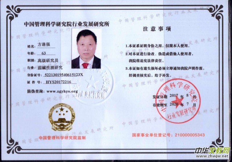 中國健康事業(yè)創(chuàng)新發(fā)展杰出貢獻(xiàn)人物——方逢強(qiáng) 中國健康事業(yè)創(chuàng)新發(fā)展杰出貢獻(xiàn)人物——方逢強(qiáng)