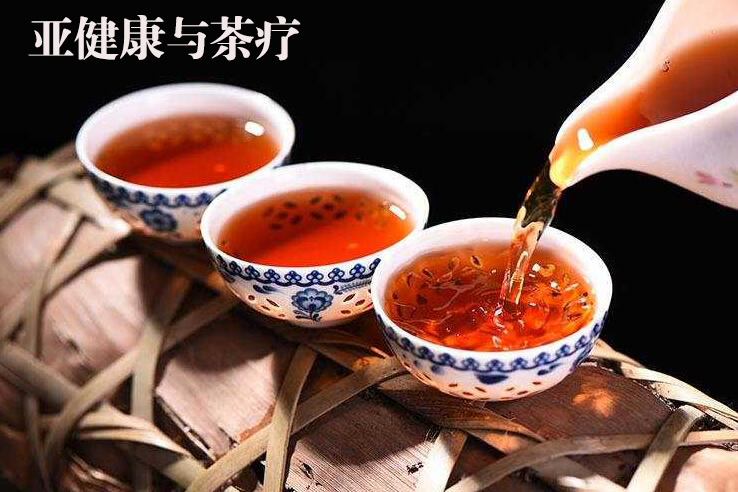 試論現(xiàn)代人亞健康及疾病的根和本及茶療對其應(yīng)用基本方略 試論現(xiàn)代人亞健康及疾病的根和本及茶療對其應(yīng)用基本方略