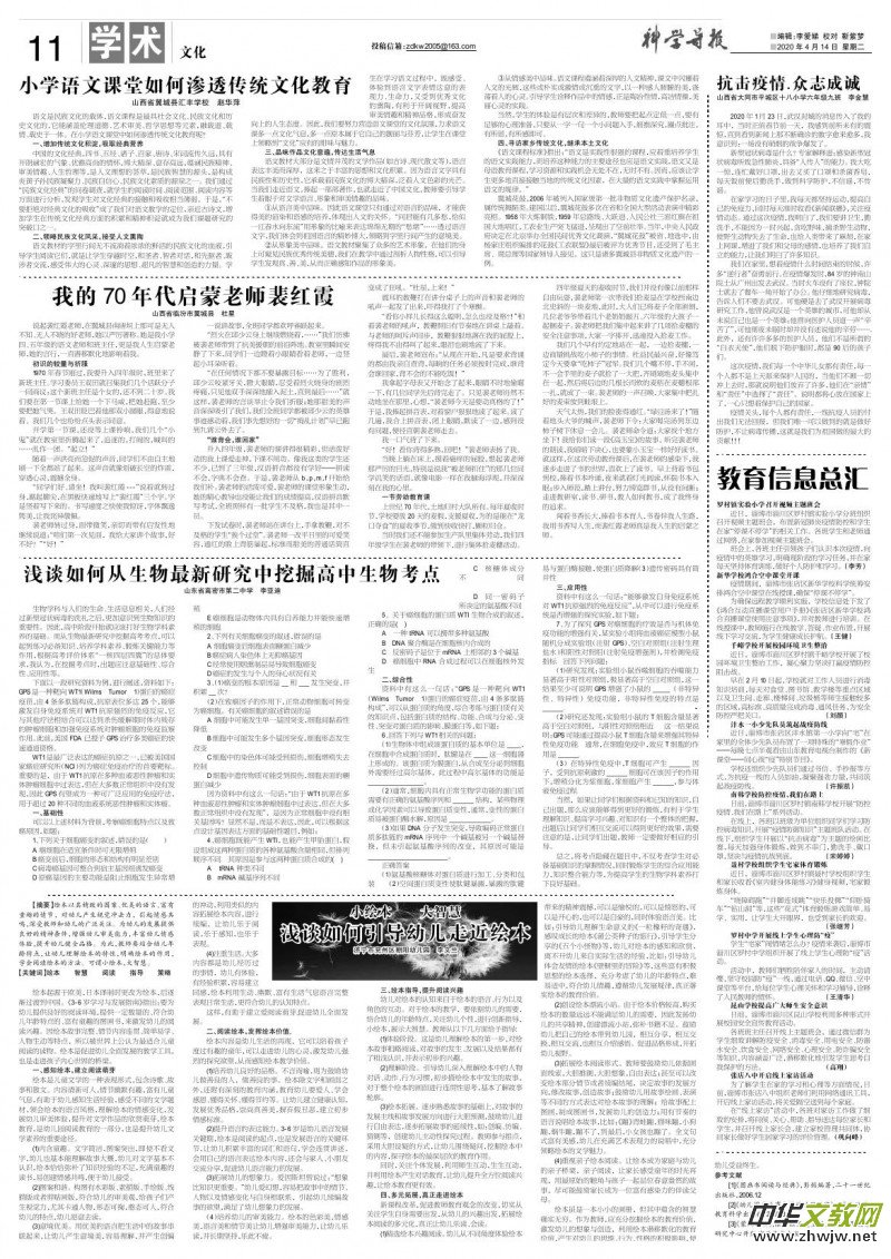 2020414տƌW(xu)(do)󡤽Ľ9PDF