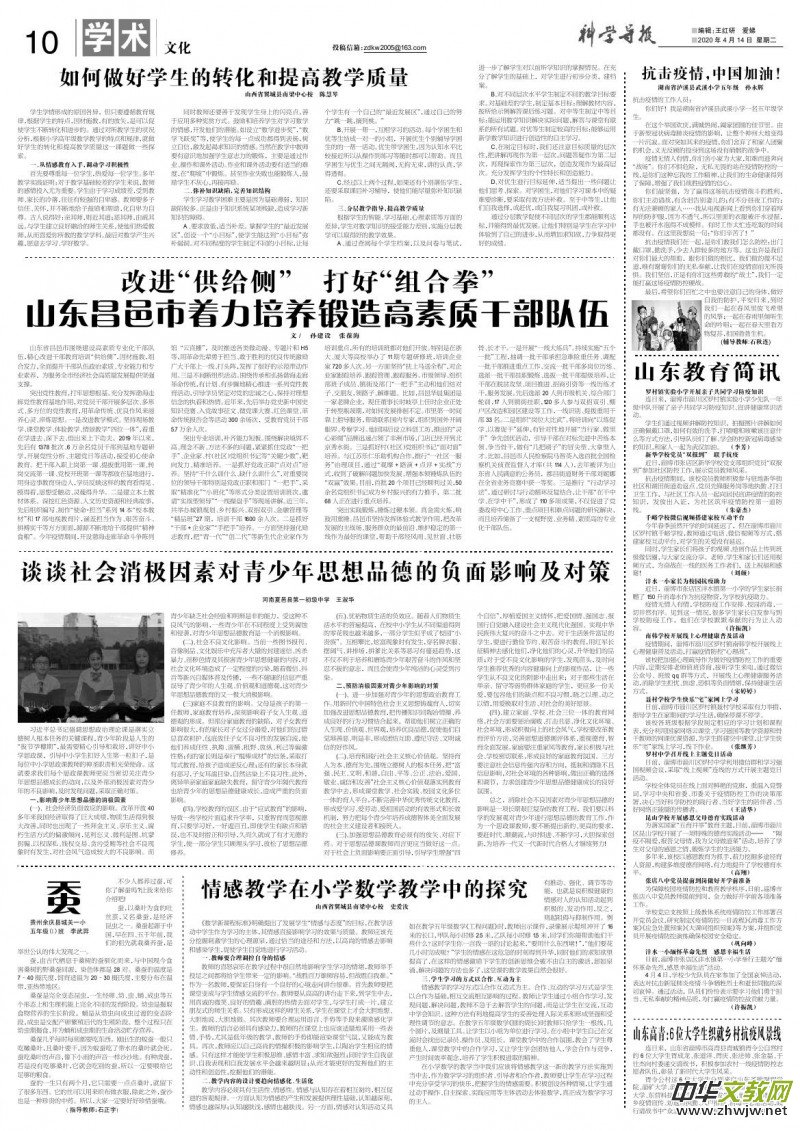 2020414տƌW(xu)(do)󡤽Ľ9PDF