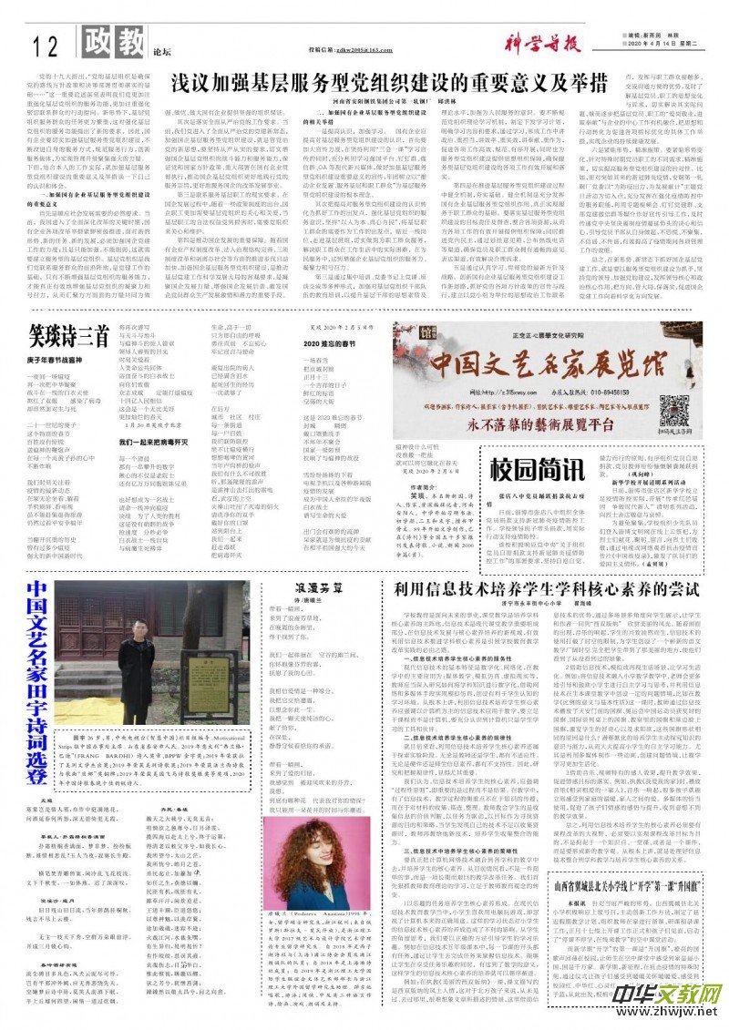 2020414տƌW(xu)(do)󡤽Ľ9PDF