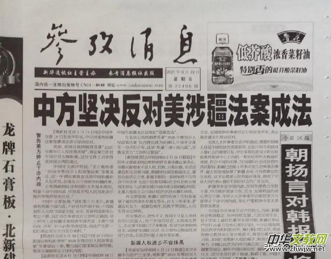 抵制新疆棉花的始作俑者,竟是一個出生于甘肅的27歲女生,網(wǎng)友稱其為“華裔妖女” 抵制新疆棉花的始作俑者,竟是一個出生于甘肅的27歲女生,網(wǎng)友稱其為“華裔妖女”