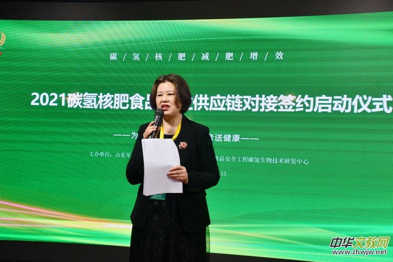 2021碳氫核肥食品產(chǎn)業(yè)供應(yīng)鏈基地對接簽約項目啟動儀式在雄安新區(qū)舉行 2021碳氫核肥食品產(chǎn)業(yè)供應(yīng)鏈基地對接簽約項目啟動儀式在雄安新區(qū)舉行