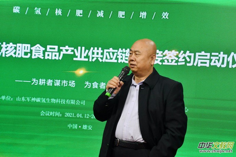 2021碳氫核肥食品產(chǎn)業(yè)供應(yīng)鏈基地對接簽約項目啟動儀式在雄安新區(qū)舉行 2021碳氫核肥食品產(chǎn)業(yè)供應(yīng)鏈基地對接簽約項目啟動儀式在雄安新區(qū)舉行