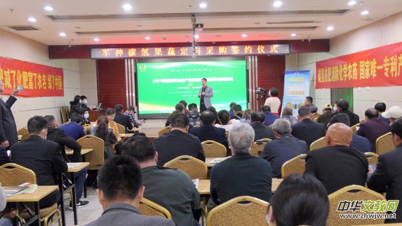 2021碳氫核肥食品產(chǎn)業(yè)供應(yīng)鏈基地對接簽約項目啟動儀式在雄安新區(qū)舉行 2021碳氫核肥食品產(chǎn)業(yè)供應(yīng)鏈基地對接簽約項目啟動儀式在雄安新區(qū)舉行