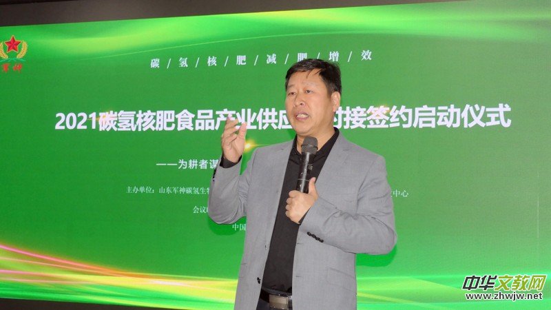 2021碳氫核肥食品產(chǎn)業(yè)供應(yīng)鏈基地對接簽約項目啟動儀式在雄安新區(qū)舉行 2021碳氫核肥食品產(chǎn)業(yè)供應(yīng)鏈基地對接簽約項目啟動儀式在雄安新區(qū)舉行