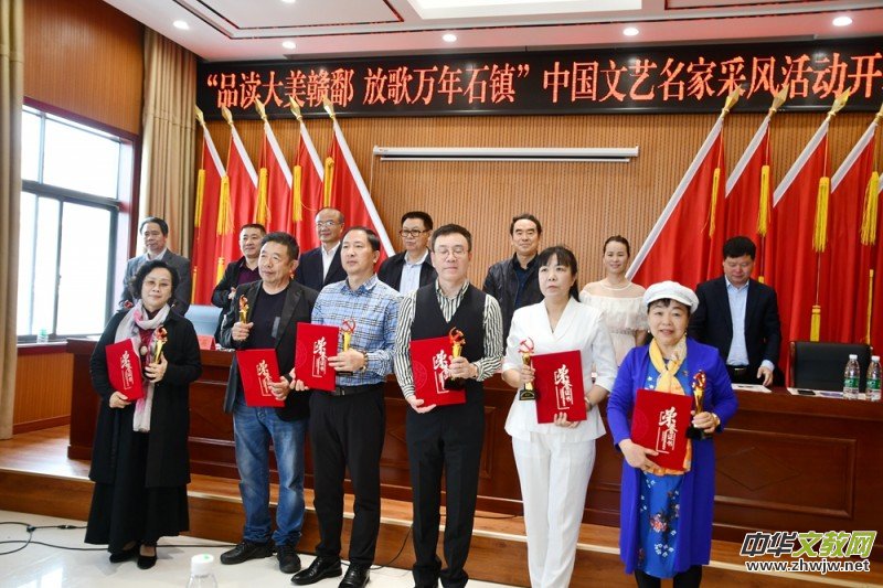 中國文藝名家“品讀大美贛鄱 放歌萬年石鎮(zhèn)”采風系列活動舉辦 中國文藝名家“品讀大美贛鄱 放歌萬年石鎮(zhèn)”采風系列活動舉辦
