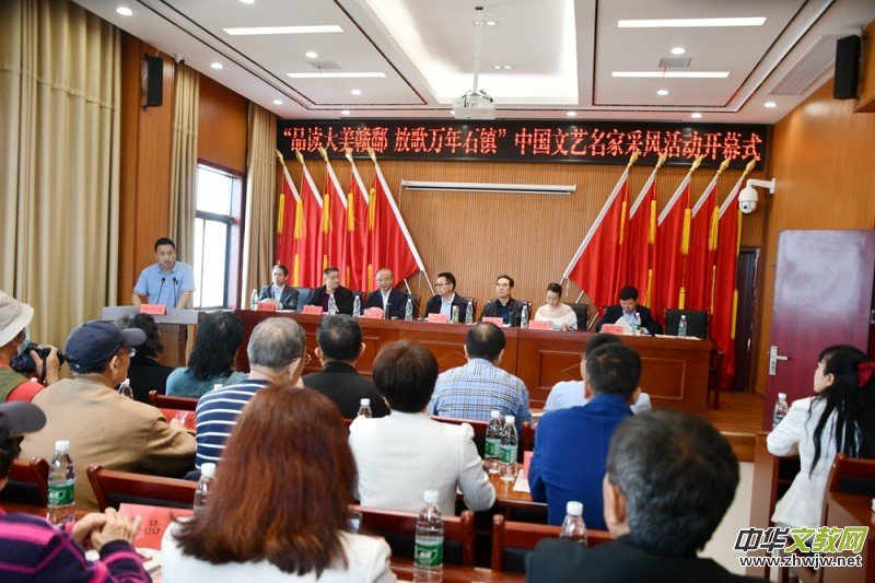 中國文藝名家“品讀大美贛鄱 放歌萬年石鎮(zhèn)”采風系列活動舉辦 中國文藝名家“品讀大美贛鄱 放歌萬年石鎮(zhèn)”采風系列活動舉辦