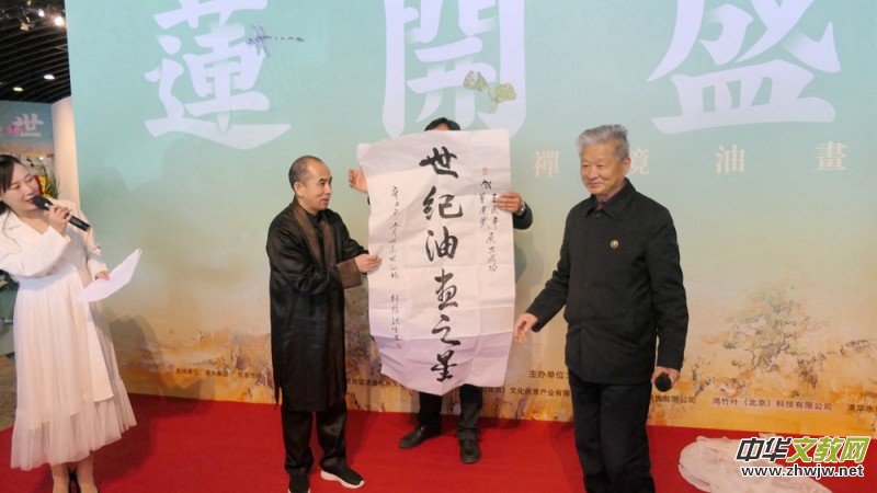 《蓮開(kāi)盛世》王國(guó)平禪境油畫(huà)展5月1日在中華世紀(jì)壇開(kāi)幕 《蓮開(kāi)盛世》王國(guó)平禪境油畫(huà)展5月1日在中華世紀(jì)壇開(kāi)幕