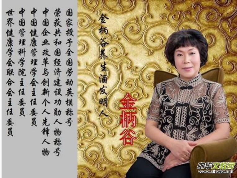 金柄谷——中國行業(yè)先鋒人物 金柄谷——中國行業(yè)先鋒人物