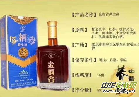 金柄谷——中國行業(yè)先鋒人物 金柄谷——中國行業(yè)先鋒人物