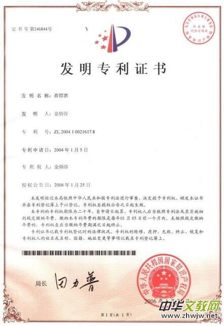 金柄谷——中國行業(yè)先鋒人物 金柄谷——中國行業(yè)先鋒人物