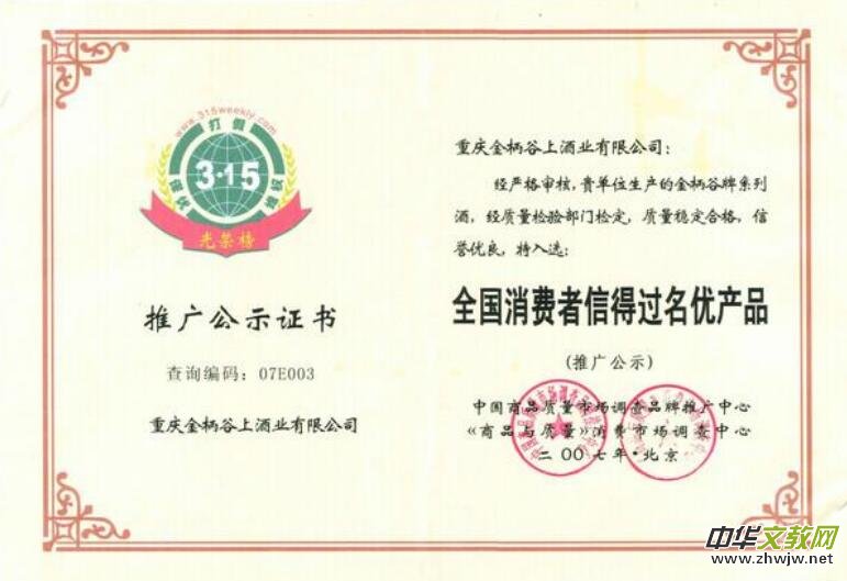 金柄谷——中國行業(yè)先鋒人物 金柄谷——中國行業(yè)先鋒人物