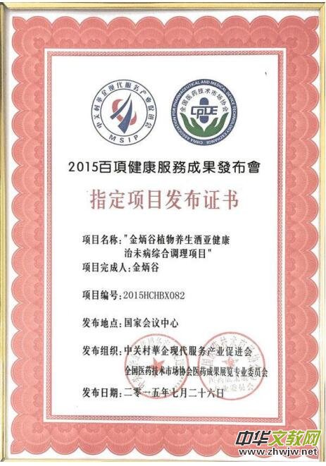 金柄谷——中國行業(yè)先鋒人物 金柄谷——中國行業(yè)先鋒人物