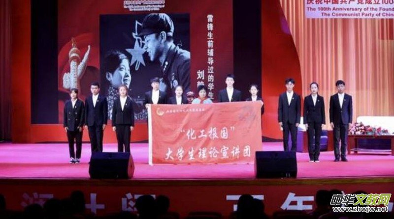 沈陽化工大學隆重舉行“傳承紅色基因、賡續(xù)精神血脈”主題教育活動 沈陽化工大學隆重舉行“傳承紅色基因、賡續(xù)精神血脈”主題教育活動