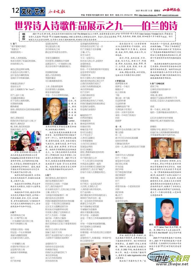 《山西科技報(bào)·立媒科經(jīng)》今日文教版征稿 《山西科技報(bào)·立媒科經(jīng)》今日文教版征稿