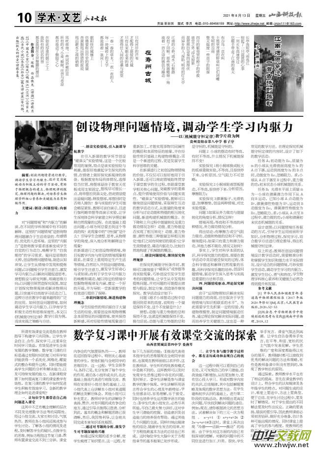 《山西科技報(bào)·立媒科經(jīng)》今日文教版征稿 《山西科技報(bào)·立媒科經(jīng)》今日文教版征稿