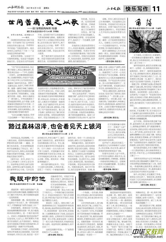 《山西科技報(bào)·立媒科經(jīng)》今日文教版征稿 《山西科技報(bào)·立媒科經(jīng)》今日文教版征稿