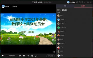 ʡ(yng)(zhn)СW(xu)_(ki)չ2021ڽ̎(xin)ϼӖ(xn)(dng)T(hu)