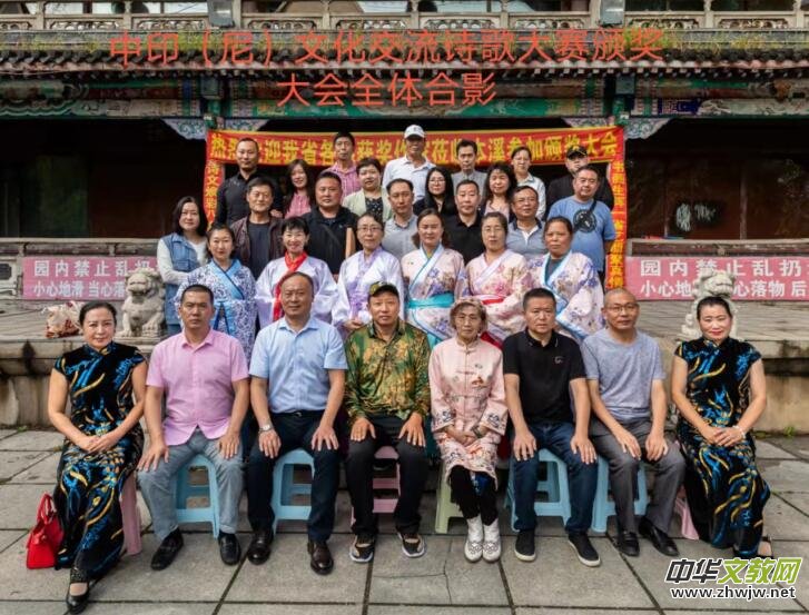 首屆中印(尼)文化交流詩歌大賽頒獎大會在中國本溪召開 首屆中。幔┪幕涣髟姼璐筚愵C獎大會在中國本溪召開