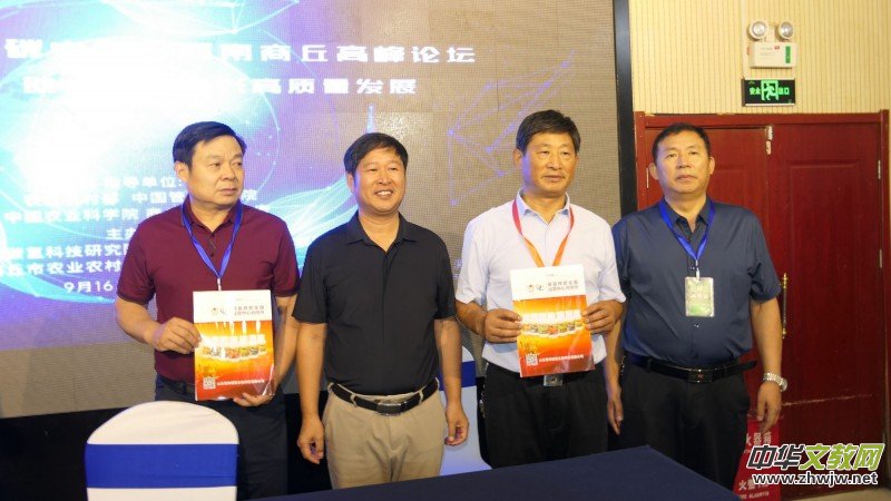 河南商丘舉辦“碳中和”高峰論壇 河南商丘舉辦“碳中和”高峰論壇