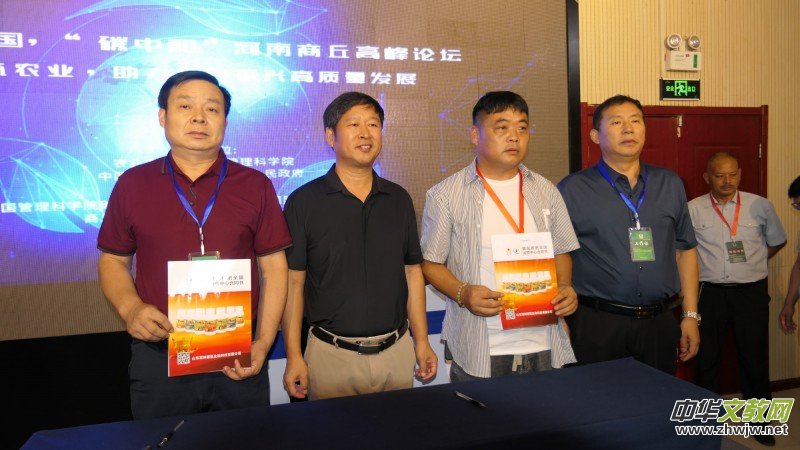 河南商丘舉辦“碳中和”高峰論壇 河南商丘舉辦“碳中和”高峰論壇