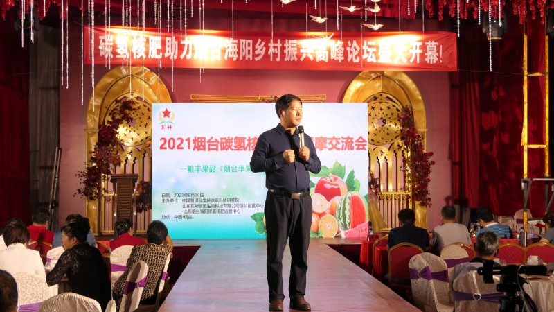 2021煙臺(tái)碳?xì)浜朔驶赜^摩交流會(huì)在海陽(yáng)市召開 2021煙臺(tái)碳?xì)浜朔驶赜^摩交流會(huì)在海陽(yáng)市召開