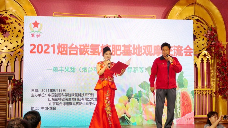 2021煙臺(tái)碳?xì)浜朔驶赜^摩交流會(huì)在海陽(yáng)市召開 2021煙臺(tái)碳?xì)浜朔驶赜^摩交流會(huì)在海陽(yáng)市召開