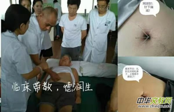 胎息八卦療法傳承人王培根 胎息八卦療法傳承人王培根