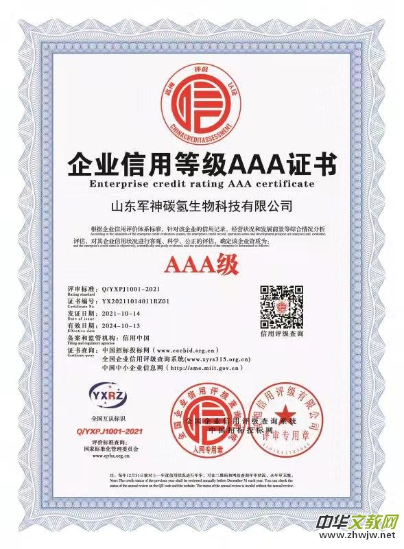 碳氫核肥“碳中和”項目落戶安徽蒙城 碳氫核肥“碳中和”項目落戶安徽蒙城