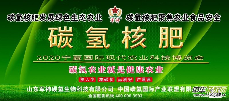 碳氫核肥“碳中和”項目落戶安徽蒙城 碳氫核肥“碳中和”項目落戶安徽蒙城