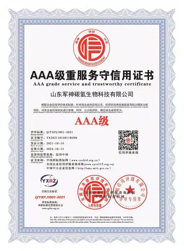 2021碳氫科技助力太和生態(tài)農(nóng)業(yè)發(fā)展交流會召開 2021碳氫科技助力太和生態(tài)農(nóng)業(yè)發(fā)展交流會召開