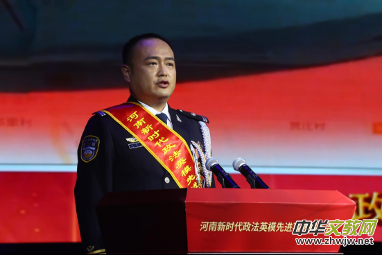 向榜樣看齊 鑄政法鐵軍 ——河南新時代政法英模先進事跡線上報告會在鄭州舉辦 向榜樣看齊 鑄政法鐵軍 ——河南新時代政法英模先進事跡線上報告會在鄭州舉辦